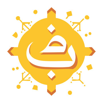 Arabic letter Haa with decorative elements