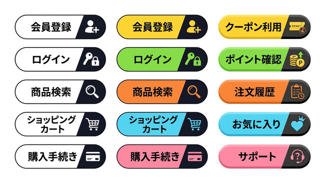 Collection of various Japanese e-commerce website buttons and icons for online shopping and customer service functions