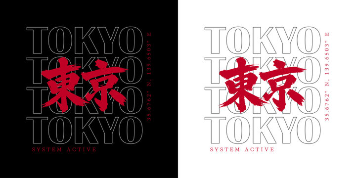 Tokyo japan text logo design with japanese kanji characters, typography