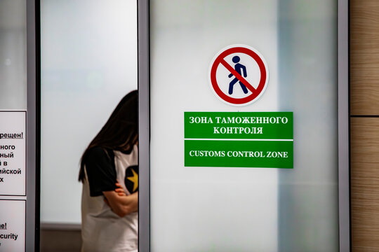 The sign says "No entry" and the sign says "Customs Control Zone" at Domodedovo Airport