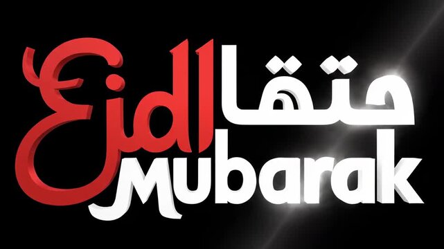 Elegant 3D Eid Mubarak Greeting with Red and White Typography on Black Background, Ideal for Islamic Holiday Celebrations.