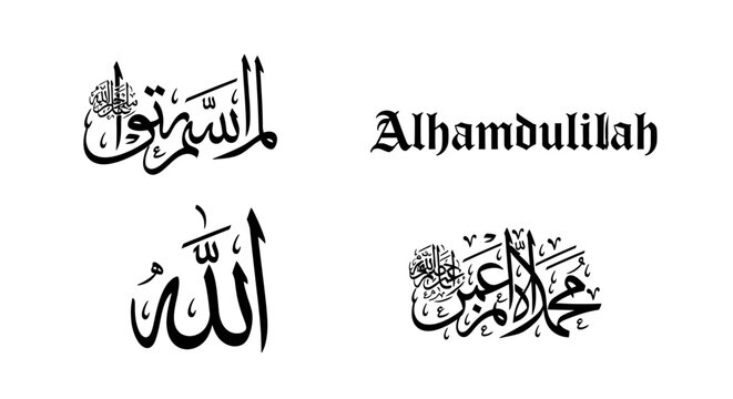 Islamic Calligraphy: Allah, Alhamdulillah, Mashallah, Muhammad