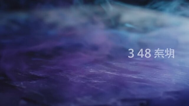 White Chinese text on swirling purple and blue smoke background