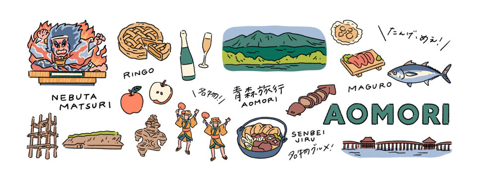 青森、ねぶた祭り、マグロ、イカ飯などの旅行、観光、名産グルメの手書き文字と手描きベクターイラスト素材セット Japanese Travel, Aomori Travel, Sightseeing, and Local Delicacies: Set of Japanese Text and Hand-Drawn Vector Illustrations.