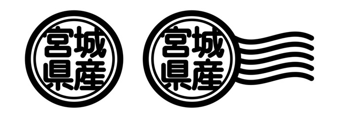 宮城県産の丸型スタンプ風アイコン（産地表示・国産素材）  © ochikosan