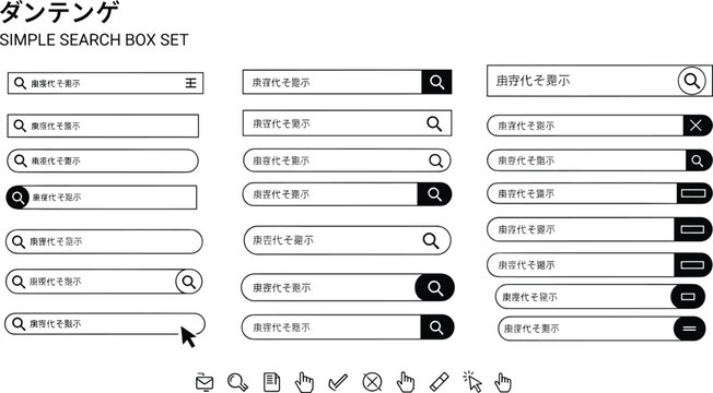 Simple search box line icon set vector showing web browser interface inputs bars buttons and navigation