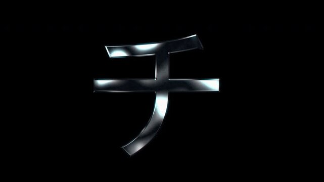 Silver metallic Japanese Katakana "チ". Alpha channel. Seamless loop video