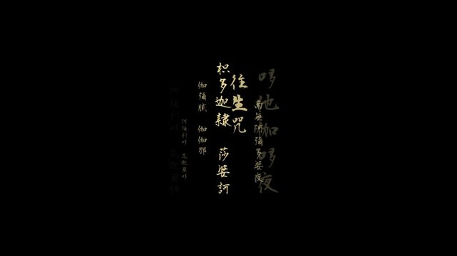 Static shot of ancient Buddhist scriptures. Golden Chinese calligraphy on black background. Sacred Eastern religious text. Spiritual and cultural heritage. Traditional manuscript