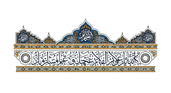 Islamic Calligraphy Art Decorative Archway with Arabic Script
