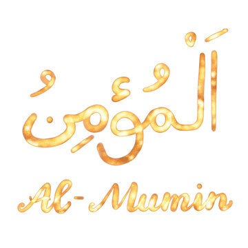 Asmaul Husna Arabic Calligraphy and Lettering