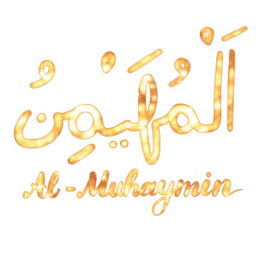 Asmaul Husna Arabic Calligraphy and Lettering