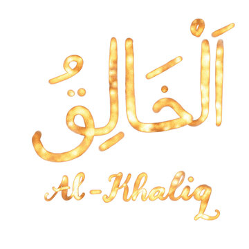Asmaul Husna Arabic Calligraphy and Lettering