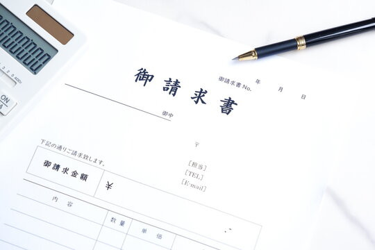 御請求書 - 取引先へ宛てて請求書を準備する、ビジネスシーンのイメージ
