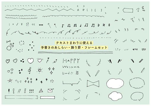 手書きライン・吹き出し・矢印・フレームのあしらい素材