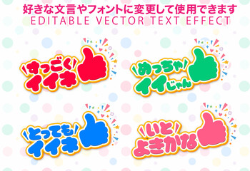 【文字編集可能】 装飾テキストエフェクト。編集可能なグラフィックスタイルテンプレート。いいね！ © decodesign