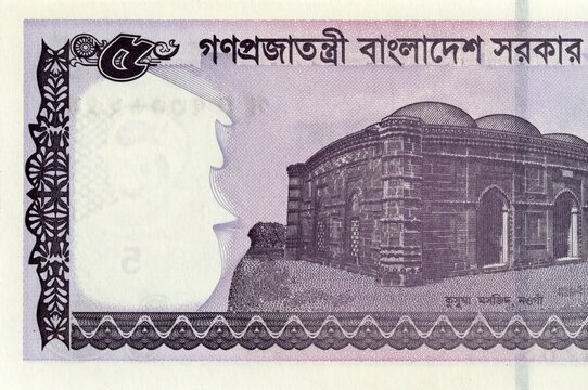Portrait form Bangladesh 5 Taka 2011 Banknotes. Kusumba Mosque in Manda Upazila Parishad