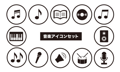 シンプルな音楽モチーフのアイコンコレクション｜音楽,音符,マイク,スピーカー,ピアノ,レコード：音楽アイコンセット07 © HiRo