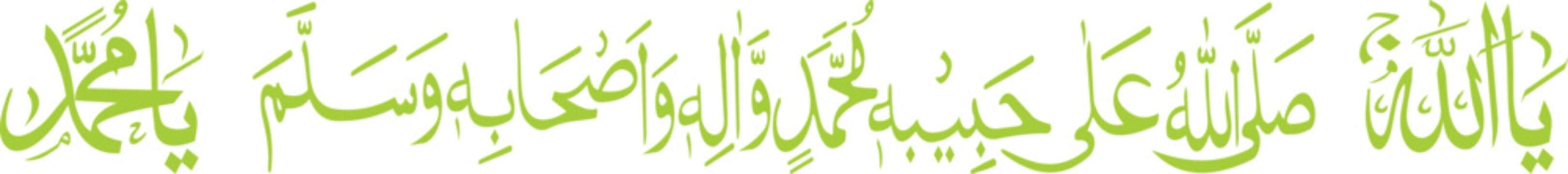 Calligraphy in light green Arabic script elegantly presents a long prayer or invocation intended for meditation and religious practice.