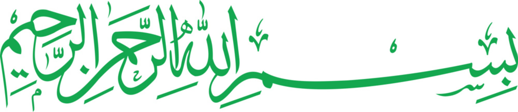 Arabic calligraphy displaying the Bismillah phrase in elegant green font represents a fundamental Islamic invocation used at the beginning of important actions and writings.