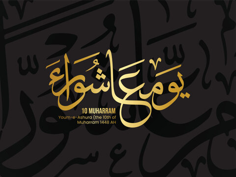 Youm e Ashura Arabic Calligraphy Islamic Typography for 10 Muharram Ul Haram PNG Transparent Background