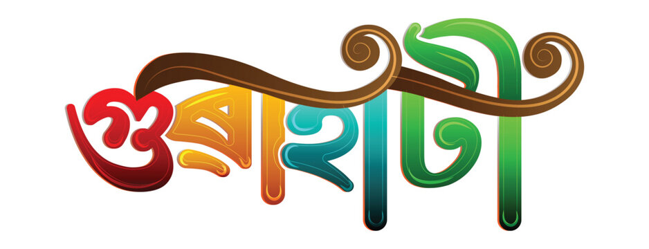 guwahati assamese typography gateway of north east india vector Illustration	