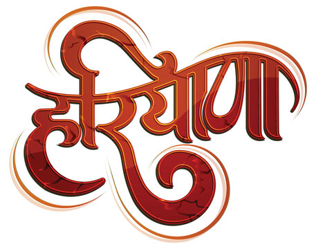 Haryana Gurugram India Typography Millennium City Vector Illustration	
