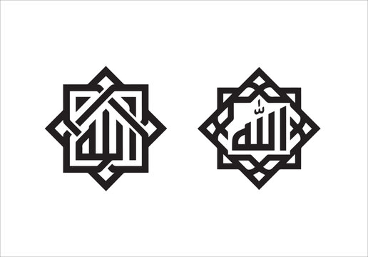 Decorative Islamic calligraphy of "Allah" in ornamental geometric frames