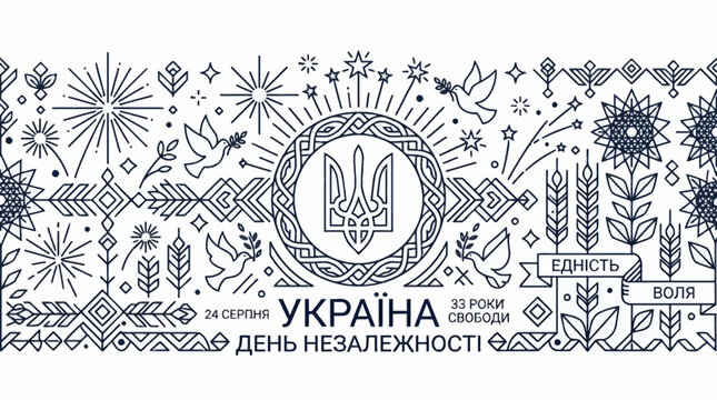 Ukrainian National Emblem and Independence Day Celebration.