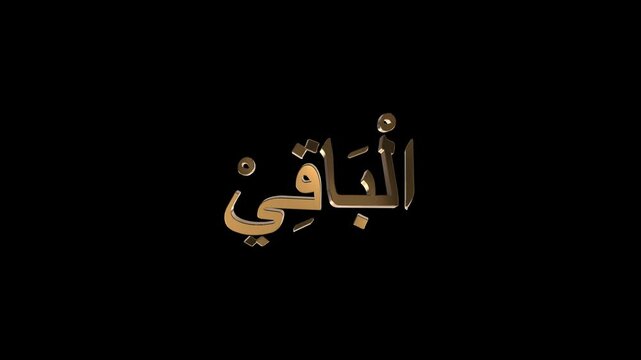Golden Arabic Calligraphy on Black: Elegant Arabic script rendered in a luxurious golden 3D effect, presented against a stark black background, exuding sophistication and cultural richness.