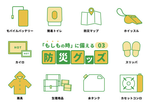 防災グッズ・防災用品イラストアイコン素材セット緑03