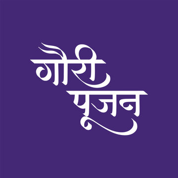 Gauri Poojan, refers to worship of Goddess Gauri, writtenn in Hindi, Marathi Calligraphy, typography