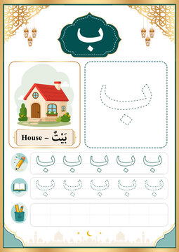 Arabic Letter Ba Tracing Worksheet for Kids