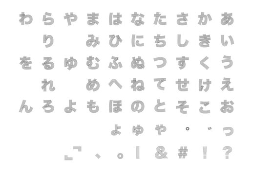複数の細いラインが重なって作られたユニークな手描き風のひらがな五十音セット｜タイトルやロゴデザインに使えるポップな日本語文字と記号のベクターイラスト