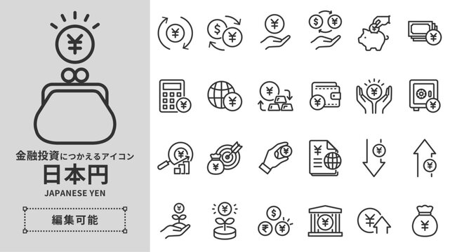 金融投資につかえるアイコンセット 日本円 | 線幅 編集可能 ベクター素材