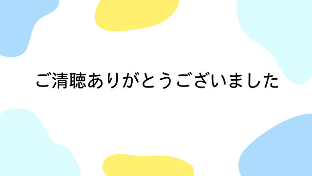 ありがとうございました Images – Browse 410 Stock Photos, Vectors
