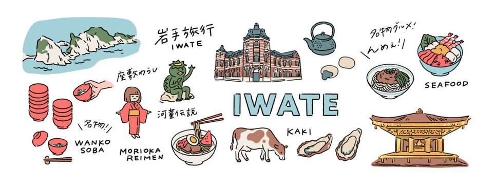河童 Images – Browse 1,145 Stock Photos, Vectors, and Video