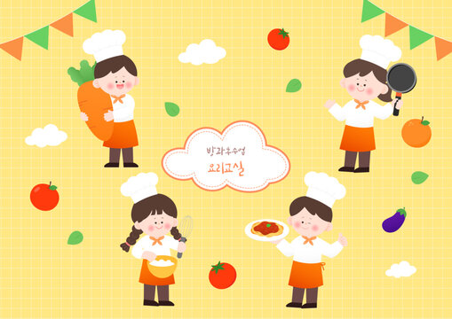 방과후수업 요리 어린이 인물 일러스트