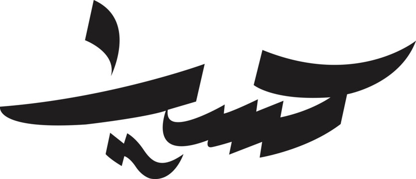 Calligraphy showcasing black Arabic script provides a bold and artistic design element.