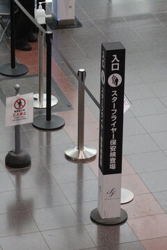 Sign for StarFlyer dedicated security checkpoint at Haneda AirportCaption (Editorial):