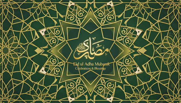 Happy Eid ul Fiter 