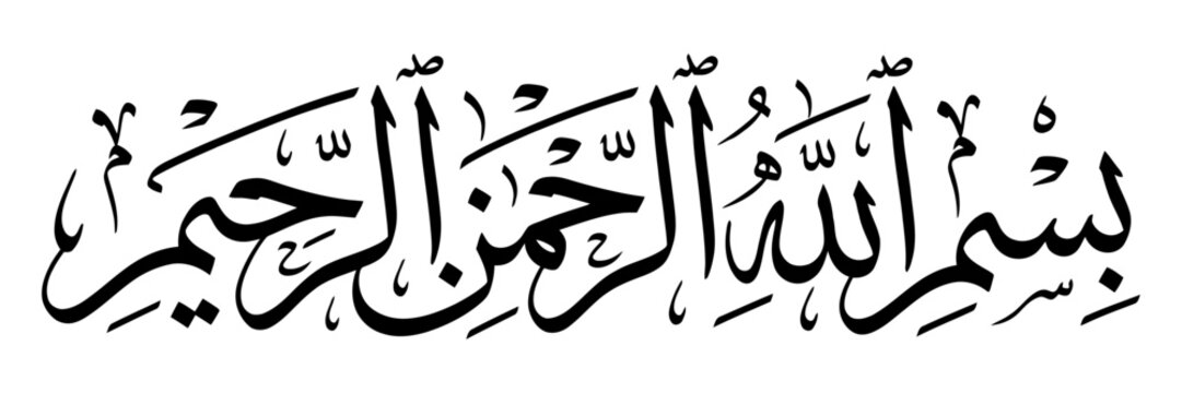 Bismillah hir rahman nir raheem arabic calligraphy for in the name of allah.