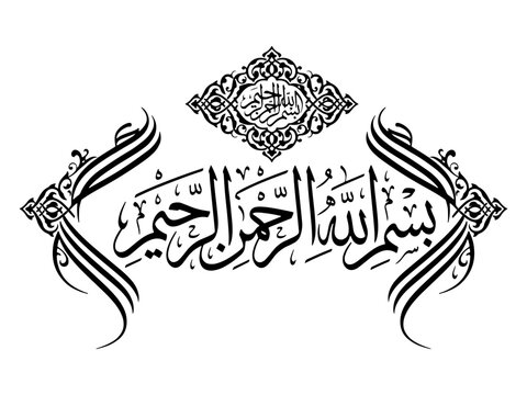 Arabic calligraphy basmala design isolated on a white background.