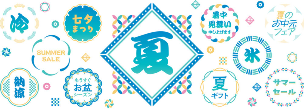 Summer Title Frame Set, Simple Design, Decorative Elements, colorful