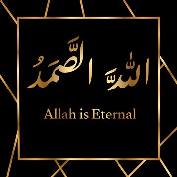 Golden Islamic Calligraphy of Allah hus Samad with English Translation on Black Background