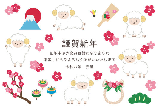2027年未年の年賀状テンプレート。羊、かわいい、縁起物、ベクター、ひつじ