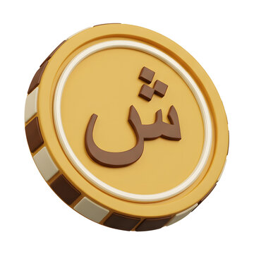 3D render of a coin with Arabic letter Shin symbol