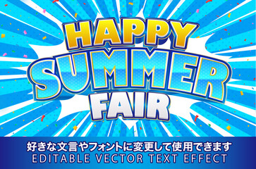 【文字編集可能】 装飾テキストエフェクト。編集可能なグラフィックスタイルテンプレート。HAPPY SUMMER FAIR © decodesign