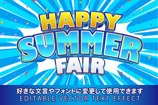 【文字編集可能】 装飾テキストエフェクト。編集可能なグラフィックスタイルテンプレート。HAPPY SUMMER FAIR