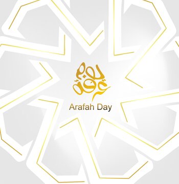 Arabic calligraphy "Day of Arafah". Mount Arafat. Islamic art typography for Arafah.