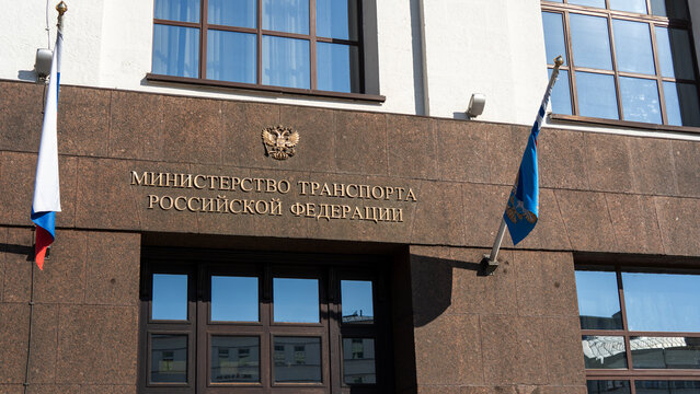 Moscow, Russia, February 04, 2025: Brown stone building with official emblem and golden lettering